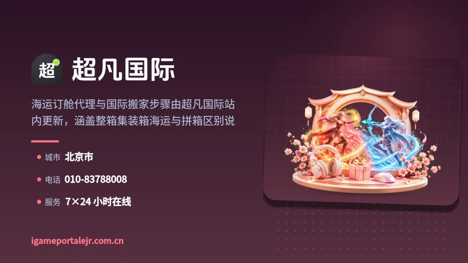 超凡国际故事